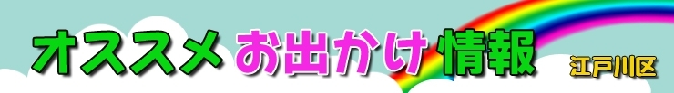 ※終了しました※7月22日・23日 金魚まつり【行船公園】