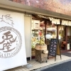 【新高円寺】ベーカリー兎座LEPUS