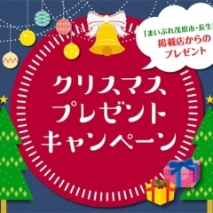 クリスマスプレゼント商品一覧