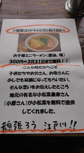 「休校・休園中の子どもの食事をサポート！（随時情報更新中）」