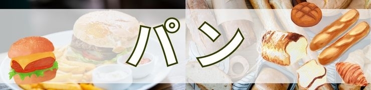山陰のおすすめパン系ランチまとめ♪ 【島根県東部～鳥取県西部】