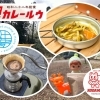 おすすめ☆葛飾名物で春のキャンプ飯!美味しいカレーうどん&特別なコーヒー・チャミーちゃんも一緒♪