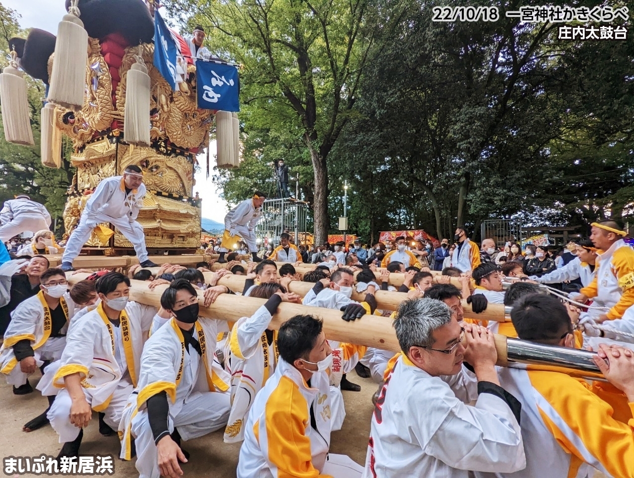 2022/10/18|庄内太鼓台(一宮神社かきくらべ)byまいぷれ新居浜