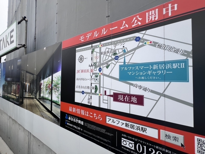 「4月末、『アルファスマート新居浜駅Ⅱ』の建設予定地　現在の状況です。」