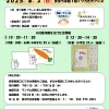 【イベント情報】絵本作家 むらまつけーじの「簡単!ちょい足し絵本づくり」