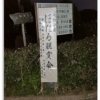 初夏の風物詩!2026年のホタル観賞イベントは 6月4日(木)~6月8日(月)(船橋市運動公園)