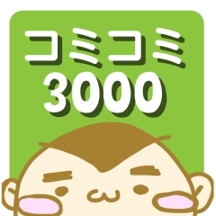 コミコミ3000
