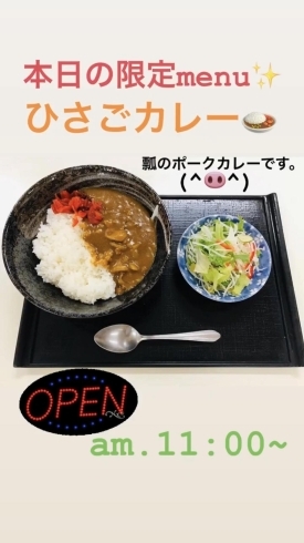 カレーライス「2/28ビスケットの日です。新潟の漁協⚓食堂でお魚ランチはいかがですか？本日の限定menuは✨カレーライス……¥700(サラダ、エビ汁、付き)です。(｀-ω-´)✧」