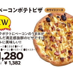 【NEW!】ベーコンポテトピザ