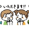 こども食堂のおばちゃんのコラム