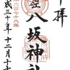 【海老江】海老江八坂神社