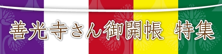 善光寺周辺おすすめのお店!