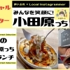 洋食キッチンなないろ