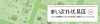 【 まいぷれ伏見区・瓦版 】第07号 / バックナンバー