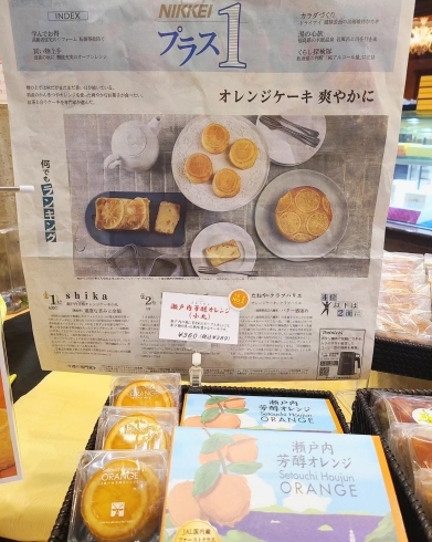 「【瀬戸内芳醇オレンジケーキ】日経新聞掲載以来、日々のご注文 また、お問い合わせもたくさんいただき ありがとうございます🦌」
