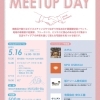 2025年5月16日(金) 【第8弾】MUSUBI-BA MeetupDay Vol.8