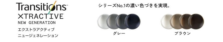紫外線・可視光で色が変わる「Nikon トリプルカットで快適な見え心地 　　　　（紫外線、ブルーライト、まぶしさ）」