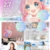 ダイアナヴィヴァーチェ「health & beautyフェスティバル」開催のお知らせ