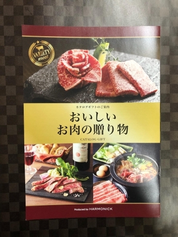 「おいしいお肉を選べるカタログギフト」