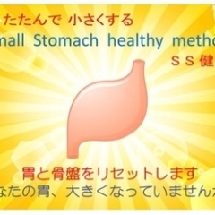 胃もみ健康法（胃下垂の方、ダイエットしたい方）