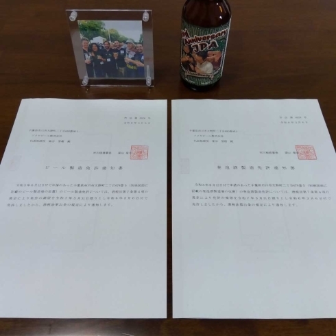 「ビールの製造免許を戴きました！@市川のクラフトビール工場」