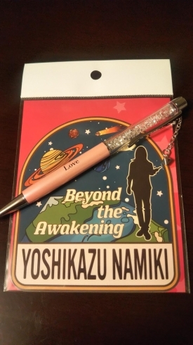 オフィシャルグッズのボールペンです「新潟初、並木良和さんワンデイワークショップに参加しました」