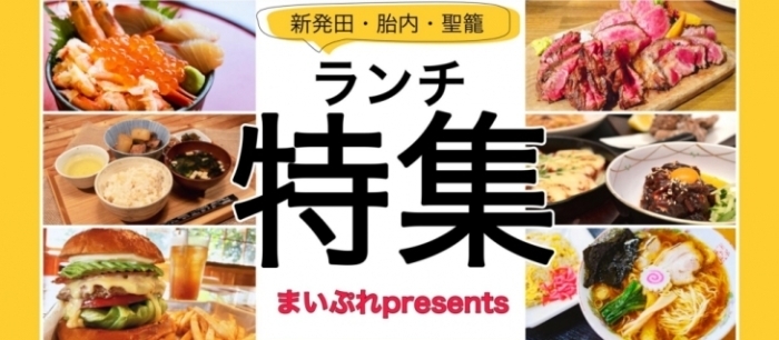 /article/lunch_shibata