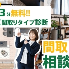 ※終了 開催日:1月10日(土)・11日(日)・12日(月/祝):サンエルホーム西条朔日市店