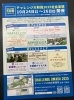チャレンジ大和田24日(金)16:00〜「オワちゃん祭りは10/26(日)です!」