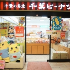 船橋でオススメのお土産特集! 特産品・銘菓もチェック【お土産店情報あり】