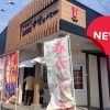 【開店】『クリッパーしらかば店』が『できたて注文寿司 クリッパー』としてリニューアルオープン!