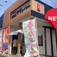 【開店】『クリッパーしらかば店』が『できたて注文寿司　クリッパー』としてリニューアルオープン！