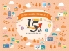 まいぷれ宮崎15thAnniversary