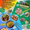 クラフトビールフェス「潮フェス2025」が6月7日(土)8日(日)に蘇我で開催!