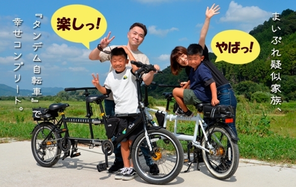 “人生イチ”のサイクリング体験が待つ『きらきら』さんへGo！【京都府　亀岡市】
