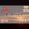 2026年1月イベント第1弾11選~稚内宗谷天塩苫前~