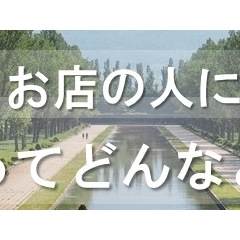 手稲区前田エリアのお店の人に聞いてみた「前田ってどんなところ?」