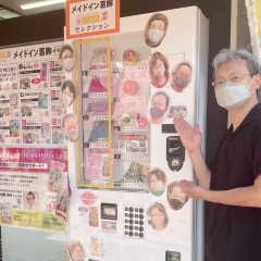 【メイドイン葛飾★自動販売機】が登場!「もっと葛飾を楽しもう!」新小岩小松通り会『三栄美術印刷』さん♪