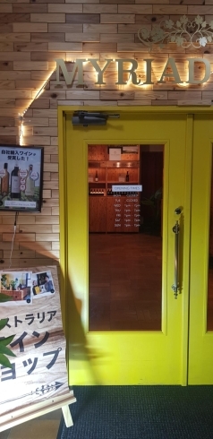 正面の黄色いドアと木材を活用した玄関「卒業祝いにやっぱりワイン！」