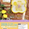 春よこい2026 蕨マルシェ THE STORE