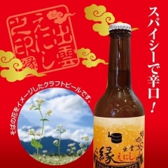 「IZUMO SOBA BEER」