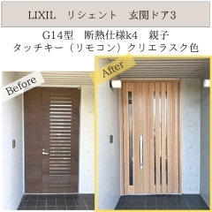 名古屋市　築28年RC造戸建の造作玄関ドアが重いため、傾きドアが閉まらない💦