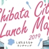 おすすめランチ&カフェ特集 【新発田のまちなか】