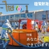 『広報いな』令和8年1月号を発行しました!