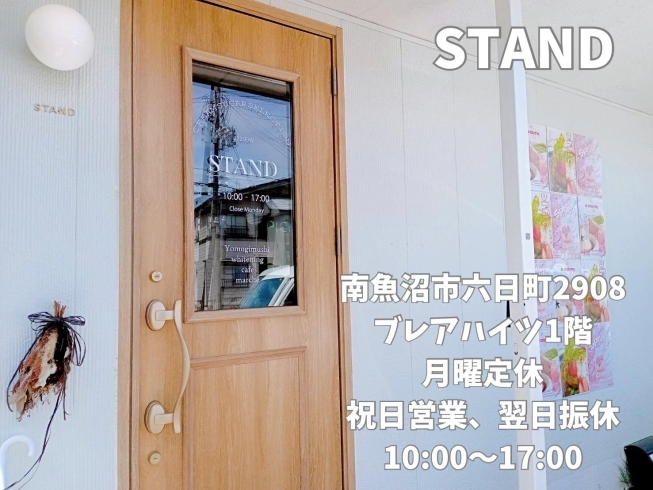 「六日町駅裏の小さな複合施設「STAND」さんで京都フェア開催中！」