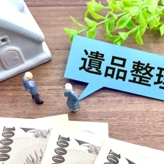 佐世保市の信頼できる遺品整理業者8選!