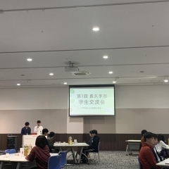 第一回長久手市学生交流会に行ってみました！！