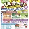 【柏原市】12/7(土) 柏原地区 JAまつりが開催|in柏原市役所前