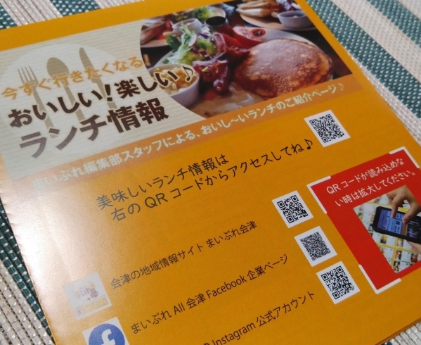 「まいぷれ会津祝5周年記念！！”ほぐし屋本舗”にも「まいぷれリーフレット」が届きましたよ！！(*'∇')/ﾟ･:*【祝】*:･ﾟ＼('∇'*)」