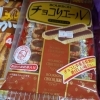 ブルボン チョコリエール